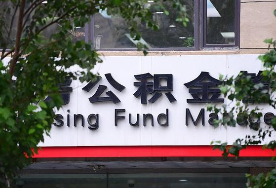 果洛公积金黄牛提取一般几个点（住房公积金黄牛提取）